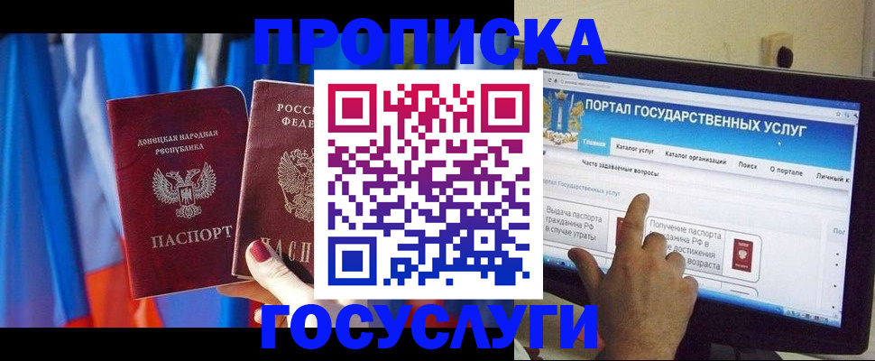 временная регистрация 2025 в Серове